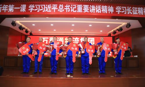 159中国大屌肏骚逼万和通物流集团2022年度总结表彰大会